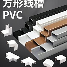 pvc線槽明線遮擋隱形家用地面自粘明裝方型地線槽防踩方形走線槽 歷史價格詳細信息