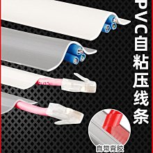 PVC軟走線槽明裝明線免釘隱形神器阻燃抗壓防踩遮縫家用網線自粘 歷史價格詳細信息