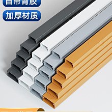 pvc線槽明線方形走線槽隱形網線理線槽裝飾神器地線槽自粘光纖槽 歷史價格詳細信息