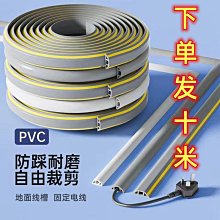 自粘PVC軟膠線槽地面走線槽抗壓防踩隱形明裝理線槽絕緣軟槽家用 歷史價格詳細信息