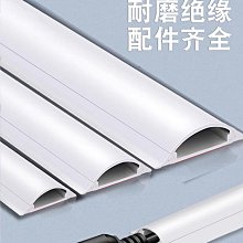 半圓形線槽隱走電固定神器護遮擋條牆角明裝飾藏地美化金屬自粘面 歷史價格詳細信息