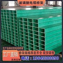玻璃鋼電纜橋架防火阻燃復合材料走線槽梯式槽式FRP電力線纜管箱 歷史價格詳細信息