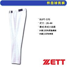 *橙色桔團*【ZETT】新款本壘板標 長袖緊身衣系列 (單件) 歷史價格詳細信息