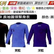 【ZETT 緊身衣系列】BOTT-950 長袖 圓領 緊身衣 #棒壘緊身衣 #球衣 單件 #MIT BPTT950 歷史價格詳細信息