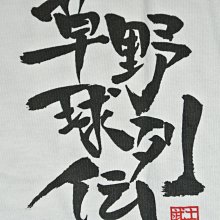 貳拾肆棒球-日本帶回日本郵局限定 紐約洋基松井秀喜限定版明信片組 歷史價格詳細信息