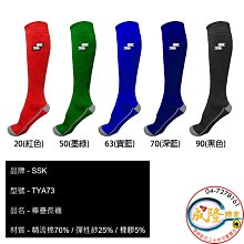 棒球襪 / 壘球襪 / 運動長襪 / 厚底 / 品牌代工 / 高磅數 / 運動襪 / AMG992【FAV飛爾美】 歷史價格詳細信息