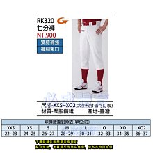 【綠色大地】SSK 棒球襪 TYA74 棒壘長襪 棒壘長筒襪 運動襪 運動長襪 棒壘襪 襪子 長襪 長筒襪 棒球 壘球 歷史價格詳細信息