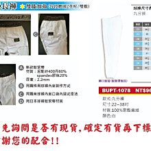 BUPT-1078【ZETT棒壘長褲/新款鬆緊帶】九分棒壘褲/球褲(雙膝補強) 22腰-38腰 選1 歷史價格詳細信息