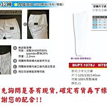 BUPT-1078【ZETT棒壘長褲/新款鬆緊帶】九分棒壘褲/球褲(雙膝補強) 22腰-38腰 選1 歷史價格詳細信息