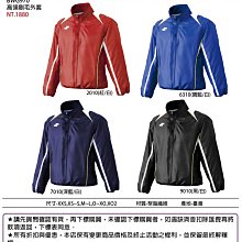 2022公司貨-長袖外套【SSK 棒球外套系列】BWG970 內刷毛風衣外套 #棒壘 #棒球衣 970 單件1380元 價格比較,價格查詢,歷史價格詳細信息