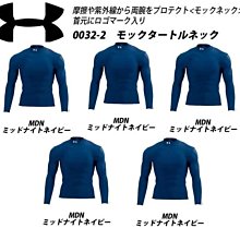 日本 UA 長袖棒球外套 新本壘標 CG 秋冬款 V領長袖運動上衣 棒球外套 棒球練習衣 風衣 UNDER ARMOUR 歷史價格詳細信息