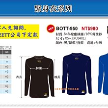 【ZETT 緊身衣系列】BOTT-970 長袖 高領 緊身衣 #棒壘緊身衣 #2021年款 #球衣 單件 BOTT970 歷史價格詳細信息
