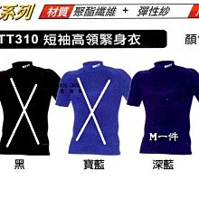 【ZETT 緊身衣系列】BOTT-970 長袖 高領 緊身衣 #棒壘緊身衣 #2021年款 #球衣 單件 BOTT970 歷史價格詳細信息
