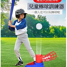 【棒球壘球發球機】棒球發射器玩具彈發球機整裝兒童運動體育爆款兒童棒球 棒球 壘球 歷史價格詳細信息