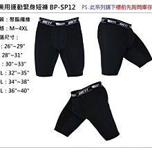 BRETT 運動短袖緊身衣 T-910 棒壘球最佳內衫 特價:450元/件 歷史價格詳細信息