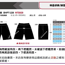 棒壘專用【ZETT 練習短褲】BHPT-220 短褲 棒球短褲、棒壘短褲、訓練短褲 (24-38腰) BHPT-220 價格比較,價格查詢,歷史價格詳細信息