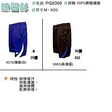 SSK 運動短褲 PG8500 歷史價格詳細信息