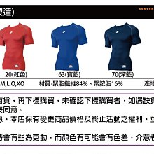 日本製 SSK 短袖立領棒球緊身衣 棒球練習衣 棒球內衣 壘球 高領短袖緊身衣 內搭衣 排汗衫 BU2210HH 歷史價格詳細信息