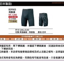 先詢問【SSK 緊身衣日本製造系列】SCBT019LH 圓領短袖緊身衣 (M-XO) 單件950元 歷史價格詳細信息