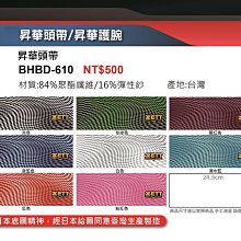 【ZETT昇華頭帶】BHBD-610 熱昇華印花 彈性頭帶 彈性髮帶 固定頭髮 固定瀏海 吸汗快乾 BHBD610 歷史價格詳細信息