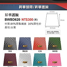 【ZETT昇華頭帶】BHBD-610 熱昇華印花 彈性頭帶 彈性髮帶 固定頭髮 固定瀏海 吸汗快乾 BHBD610 歷史價格詳細信息