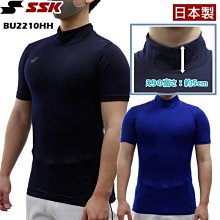 日本製 SSK 短袖立領棒球緊身衣 棒球練習衣 棒球內衣 壘球 高領短袖緊身衣 內搭衣 排汗衫 BU2210HH 歷史價格詳細信息