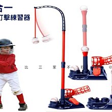 棒球發球練習器 棒球發球機玩具 兒童棒球練習機 發球器 彈跳棒球 戶外運動打擊練習玩具 彈射棒球套裝組 露營 歷史價格詳細信息