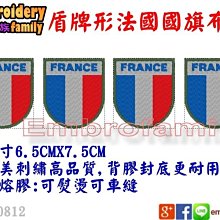 ※embrofami ※*精美刺繡盾牌形法國國旗布章, 600元=4片/組 歷史價格詳細信息