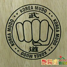 實用跆拳道 陳國榮 編著 歷史價格詳細信息