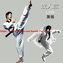 現貨熱銷-HOME SHOP-跆拳道長袖小學生服套裝兒童初學者衣服成人訓練服純棉新款#[金典] 歷史價格詳細信息
