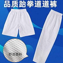 【成人跆拳道服-黑色白色-160-190cm-3件/套-1套/組】跆拳道服黑色 白色 跆拳道系列-56044 歷史價格詳細信息