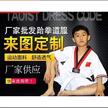 【成人跆拳道服-黑色白色-160-190cm-3件/套-1套/組】跆拳道服黑色 白色 跆拳道系列-56044 歷史價格詳細信息