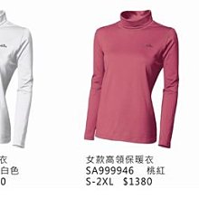 SPAR      女款高領 U領保暖衣 價格比較,價格查詢,歷史價格詳細信息
