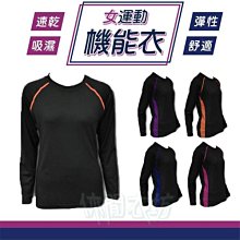 機能衣 運動上衣 女長袖上衣 戶外抓絨衣女保暖登山徒步外套春秋運動大學T加厚搖粒絨套頭上衣 歷史價格詳細信息