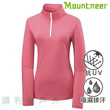 【Mountneer 山林 男款 防水保暖羽絨外套《黑》】22J15/90羽絨/10羽毛/750FP/悠遊山水 歷史價格詳細信息