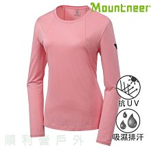 女款排汗T  CoolMax 吸濕快乾 機能涼感 舒適運動 丈青色 歷史價格詳細信息