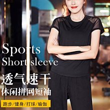 網紗運動t卹背心女寬松速幹跑步罩衫短無袖健身瑜伽服上衣春夏薄 歷史價格詳細信息