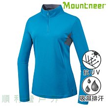 【Mountneer 山林 女 透氣排汗長袖上衣《深桃紅》】31P08-34/吸濕排汗/抗UV/UPF50+//悠遊山水 歷史價格詳細信息