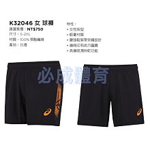 Asics 短褲 Basketball 男女款 黑灰 球褲 抽繩 開衩 籃球 運動 亞瑟士【ACS】2063A33500 歷史價格詳細信息
