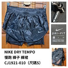 Nike 短褲 Tempo Running 女款 黑 小勾 白邊 網眼 有襯裡【ACS】 831559-011 歷史價格詳細信息