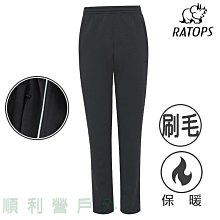 【RATOPS】中性 刷毛保暖長褲 (滾單芽拉鍊)『宇宙藍灰/湖藍綠』DB-6029 歷史價格詳細信息