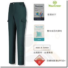 【Mountneer 山林 女四向彈性保暖極窄管褲《暗紫》】22S18/長褲/休閒褲/旅遊/悠遊山水 歷史價格詳細信息