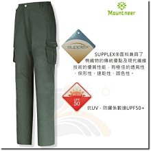 【Mountneer 山林 男SUPPLEX抗UV兩截長褲 中灰】21S05/長褲/運動褲/彈性褲/排汗褲/悠遊山水 歷史價格詳細信息
