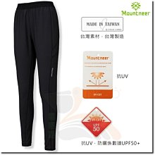 【登山樂】Mountneer 山林 台灣 中性彈性抗UV休閒長褲 #21S13 歷史價格詳細信息