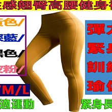 運動 褲 長褲-蜜桃臀彈力踩腳健身女褲子3色73ul17[獨家進口][米蘭精品] 歷史價格詳細信息