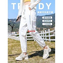 運動休閒冰絲束腳褲女夏季薄款2023新款爆款小個子夏天涼涼衛褲女 歷史價格詳細信息