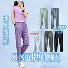 休閒長褲 冰絲涼感運動褲寬鬆型時尚中高腰大尺碼九分褲 歷史價格詳細信息