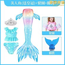 【泳衣】【泳裝】【比基尼】女孩童美人魚衣服套裝泳衣三件式小孩彩色美人魚公主裙溫泉泳衣 歷史價格詳細信息