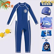 貴人兒童泳衣男童2023新款連身中大童男孩泳褲專業防曬遊泳衣 歷史價格詳細信息