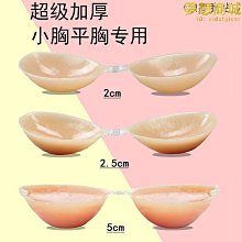 胸貼小胸平胸專用加厚乳貼聚攏上託防滑隱形newbra婚紗用女6CM 歷史價格詳細信息